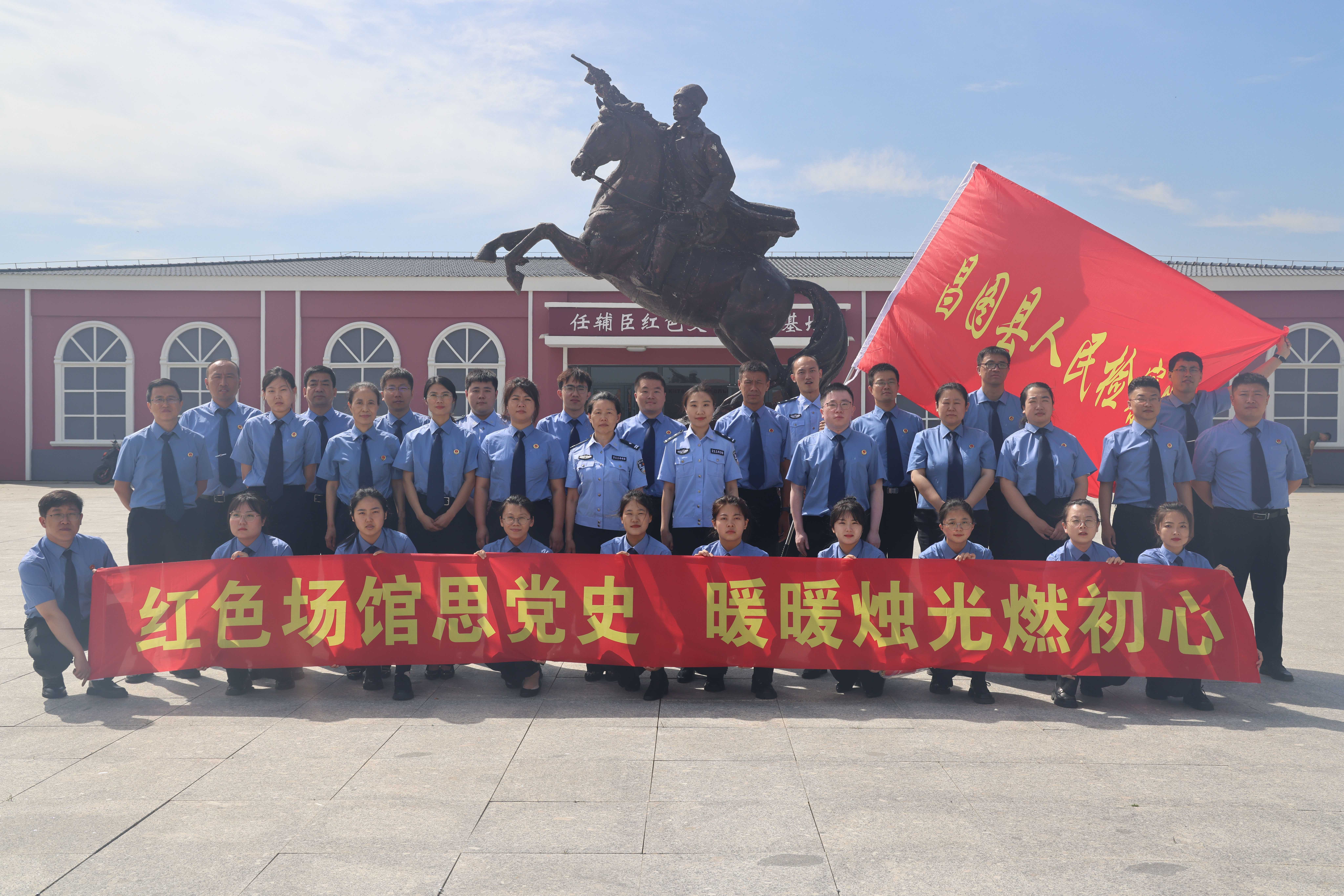 【迎“七一”】寻红色记忆，燃灼灼初心——昌图县人民检察院组织参观红色文化教育基地