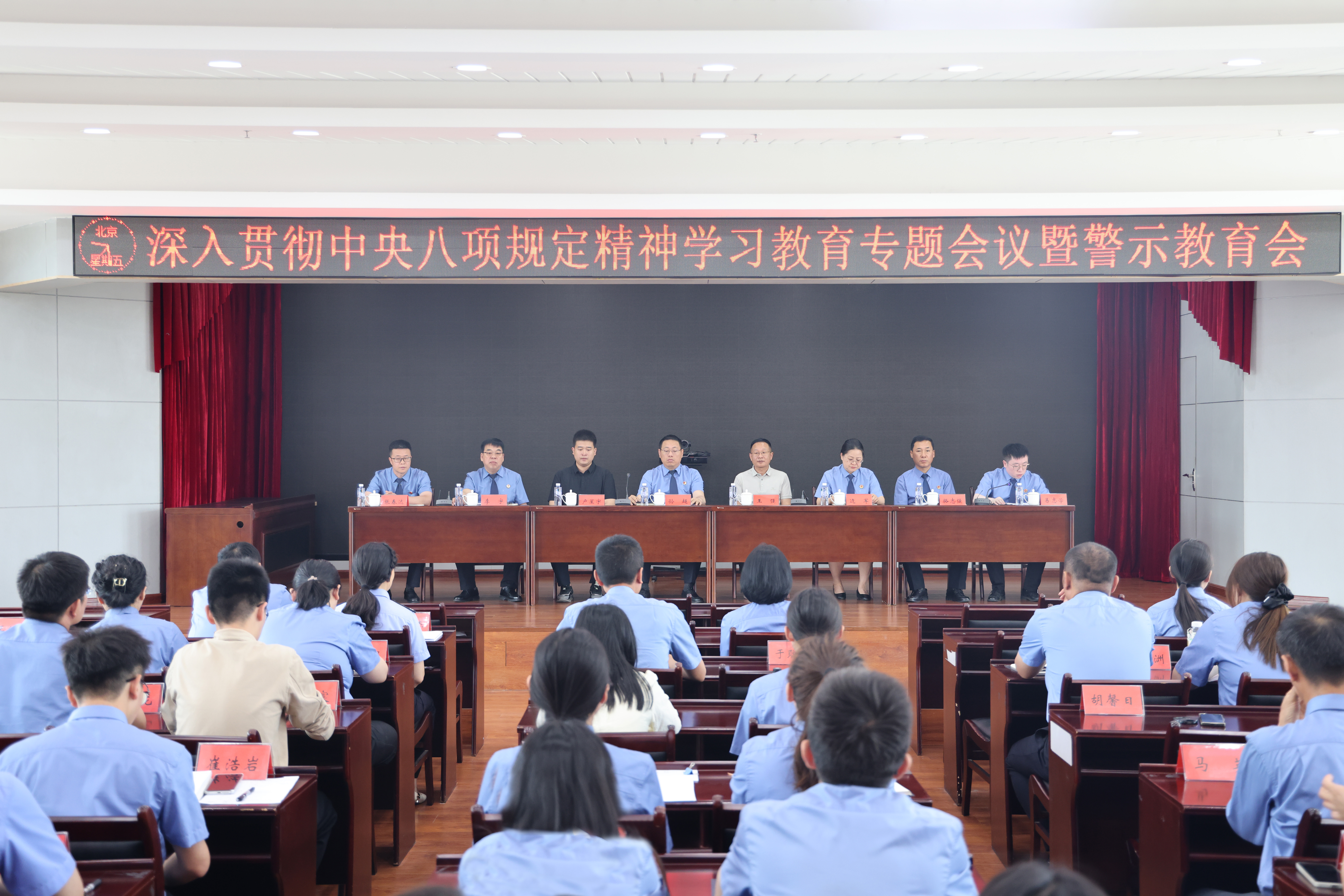 强化作风建设，筑牢廉洁防线——昌图县人民检察院召开警示教育会